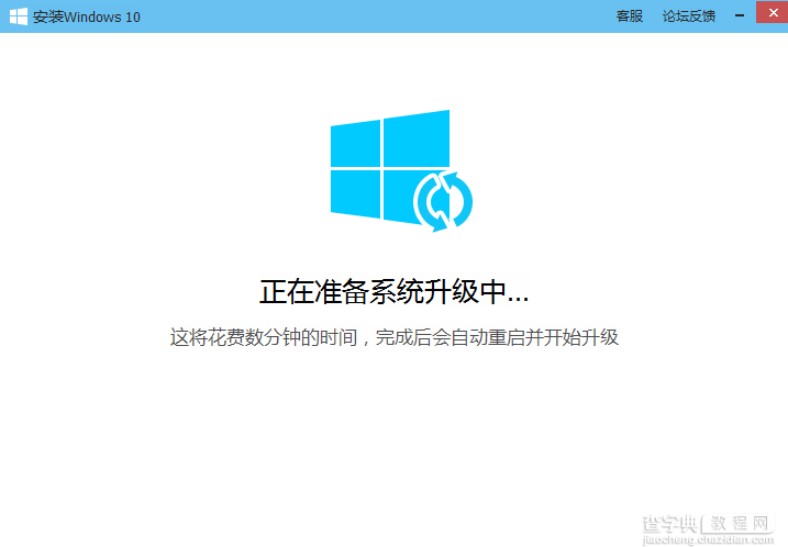 腾讯电脑管家怎么升级win10？QQ电脑管家升级win10正式版教程12