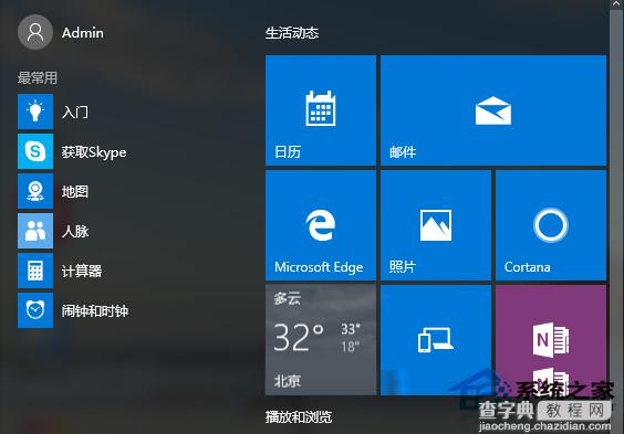 Win10升级10158过程中出现0x80072ee2错误1