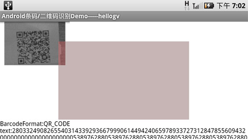 Android上使用ZXing识别条形码与二维码的方法1