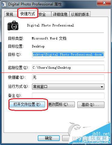 Win7电脑弹框提示Dpp Viewer Module停止工作怎么办？1