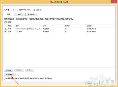 win8.1 IE打不开最简单的解决办法7