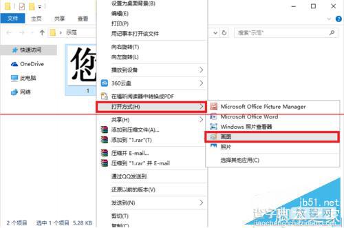 Windows10怎么把两张图片合并成一张图片 Windows10把两张图片合并成一张图片方法2