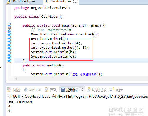 浅谈java实现重载的方法8