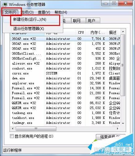 64位win7旗舰版右下角音量小喇叭图标不见了怎么找回？9