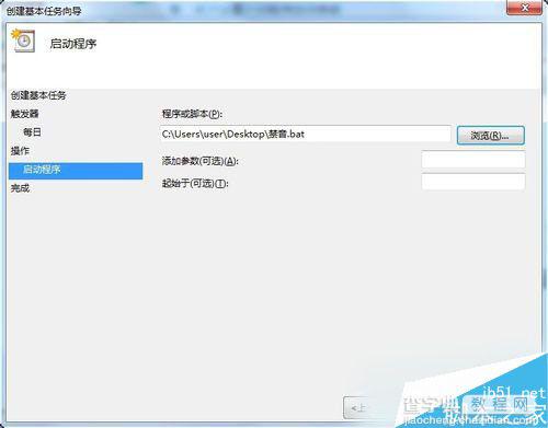 Win7如何设置静音快捷键？Win7系统设置静音快捷键的方法8