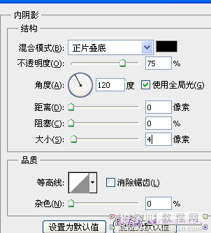 PS利用画笔工具打造炫彩舞者效果4