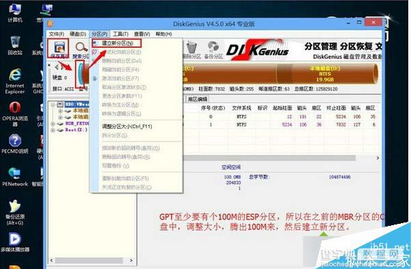 Win10系统BMR模式怎么无损转换为UEFI+GPT【图文教程】3