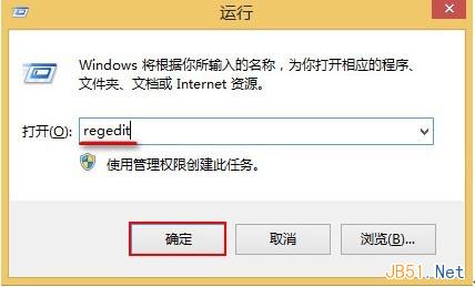 Win8全屏截图设置自动保存到桌面的方法技巧2