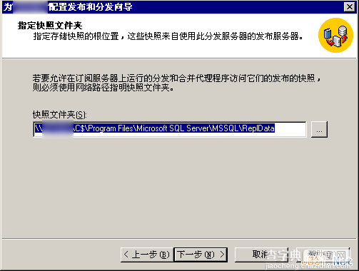 SQL Server 2000向SQL Server 2008 R2推送数据图文教程4