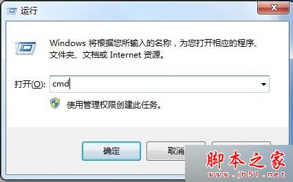 win7系统提示Explorer.exe应用程序错误0xc0000142错误窗口的三种解决方法5