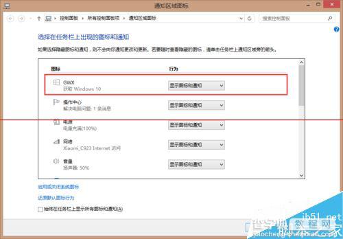 电脑怎样去除任务栏获取windows10图标？5