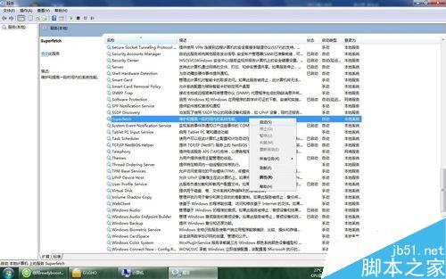 win7自带功能readyboost不能正常开启怎么解决?5