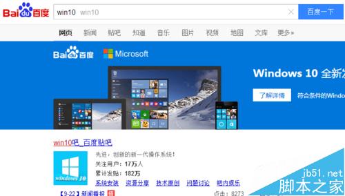 百度与微软合作后怎么使用百度win10直通车升级win10?2