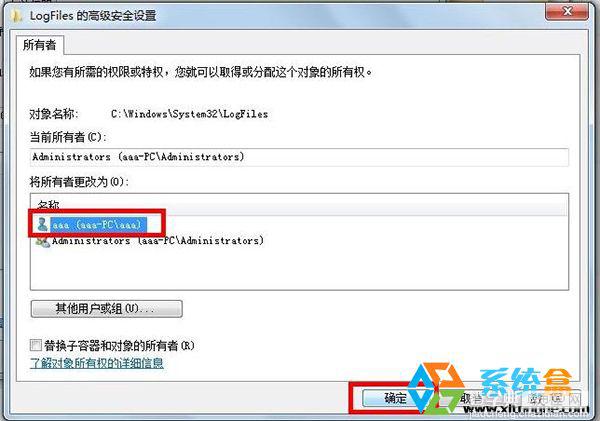 Win7系统宽带连接出现711错误无法加载远程管理服务器4