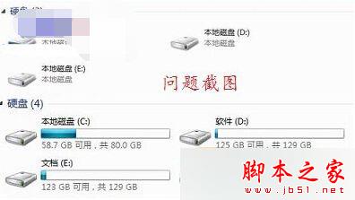 Win7系统磁盘分区不显示容量大小怎么办？win7系统本地磁盘不显示容量大小的设置方法1