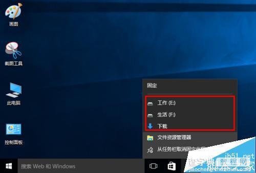 Win10任务栏中文件资源管理器怎么添加快速访问？11