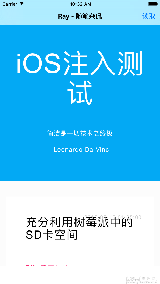 iOS9中的WebKit 与 Safari带来的惊喜2