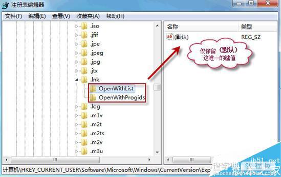 win7 64位纯净版图标变成了一样该怎么办？win7旗舰版图标变成一样的解决方法3