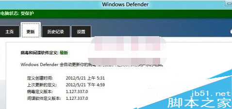 win8系统基本安全防护 Windows Defender安全设置教程2