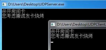 C#中使用UDP通信实例1