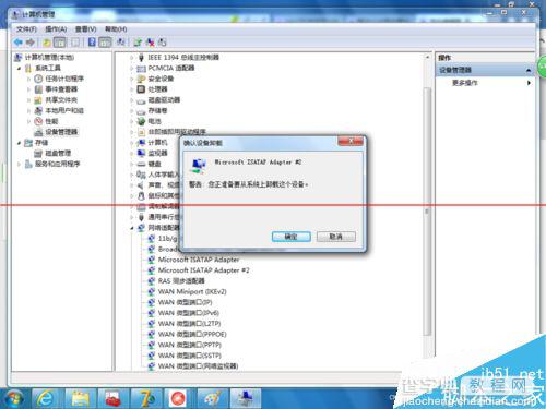 解决Win7无法访问小米路由硬盘的方法6