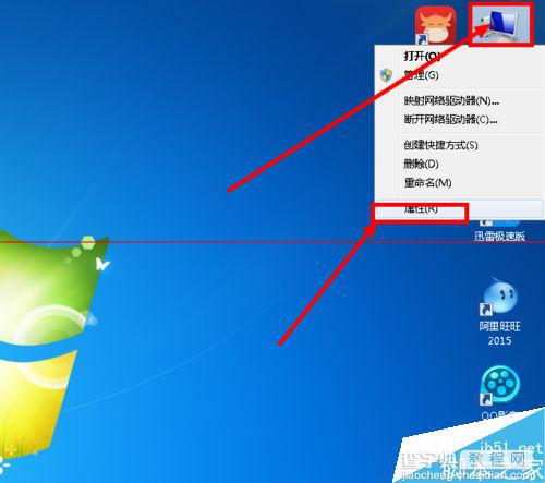 win7计算机怎么更改工作组?1