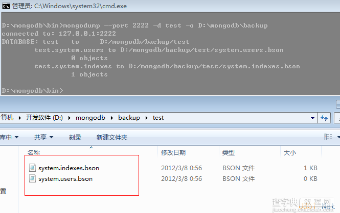 MongoDB入门教程之常用的运维技术介绍11