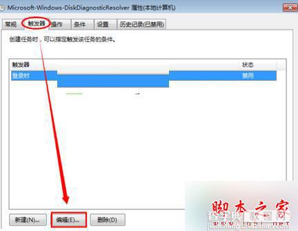 Win7系统经常弹出“Windows检测到一个硬盘问题”提示窗口的故障原因及解决方法6