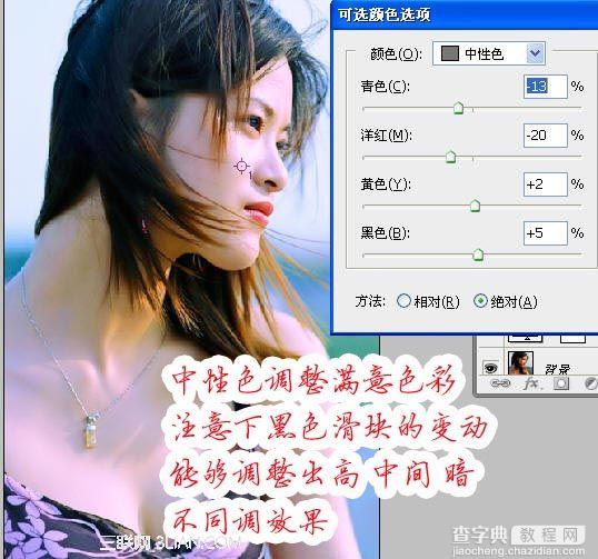 Photoshop将偏黄偏暗MM打造细腻光滑的肤色14