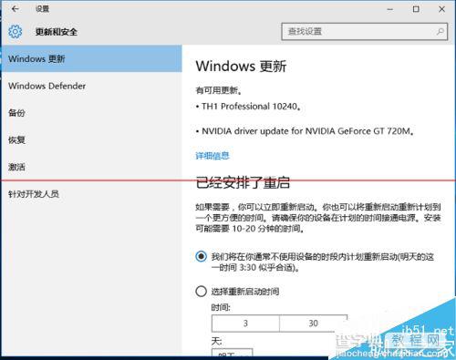 Windows10内部预览版怎么升级到10240专业版？3