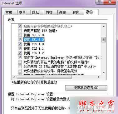 win7 64位系统玩英雄联盟打不开商店怎么办？win7系统玩英雄联盟打不开游戏商店的解决5