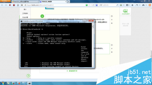 win7下Android开发环境搭建详细步骤9