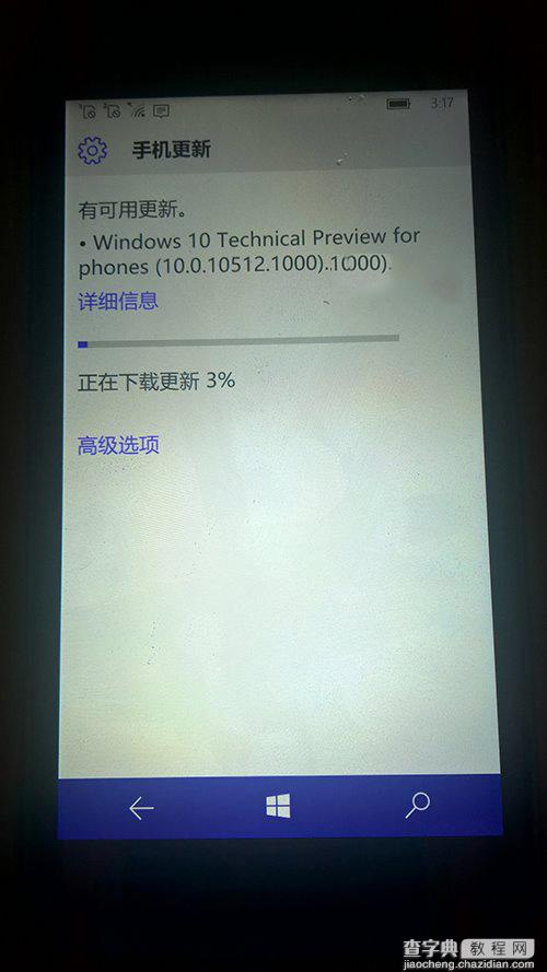 Win10 Mobile预览版10512快速版更新开始推送1