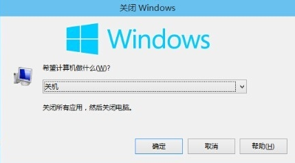 Win10怎么用键盘关机？Win10使用键盘关机的两种方法2