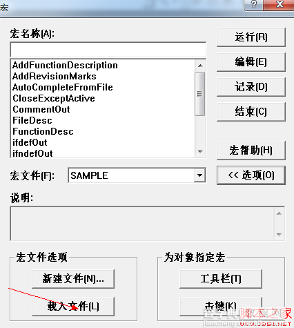 快速掌握VC6.0中各种宏注释应用(附图)7