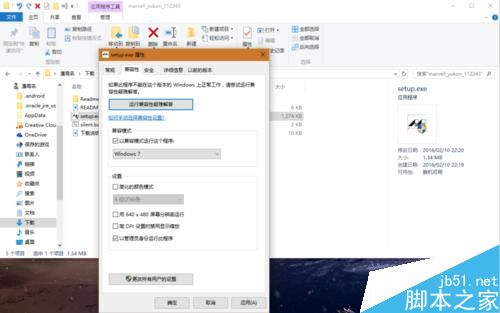 Marvell网卡win10下无法联网的解决方法9