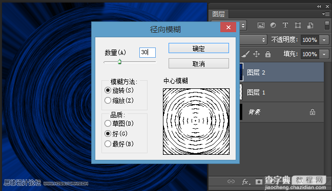 Photoshop制作梦幻绚丽的蓝色放射光束效果图11