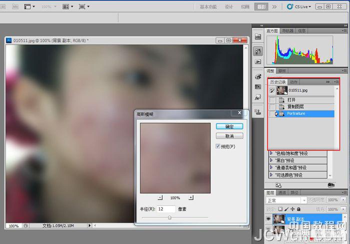 PhotoShop使用平湖法为美女完美保留皮肤纹理磨皮教程6