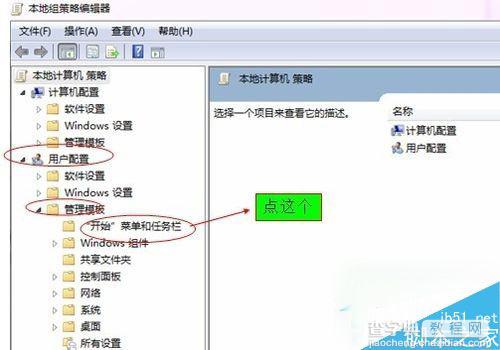 Win7系统开始菜单没有运行栏的恢复方法9