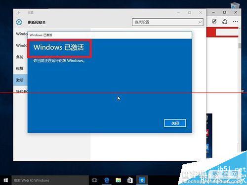 升级Windows 10后激活报错0xc004c003和0xC004E016怎么办？6