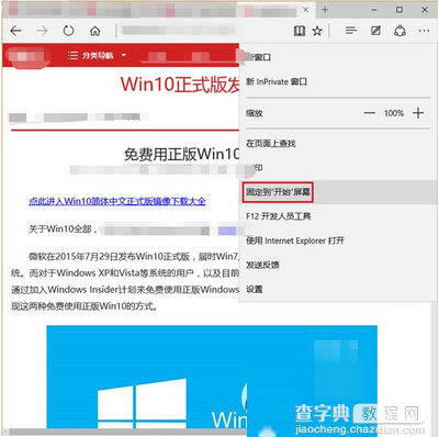 win10 edge浏览器怎么样 win10 edge浏览器上手体验评测19