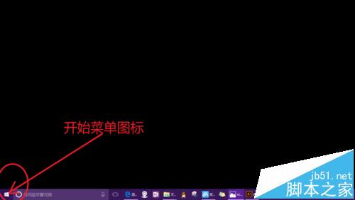 win10桌面怎么找回