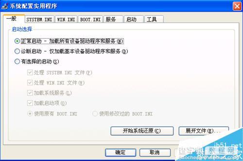 Windows怎么管理开机启动项?开机启动项设置教程4