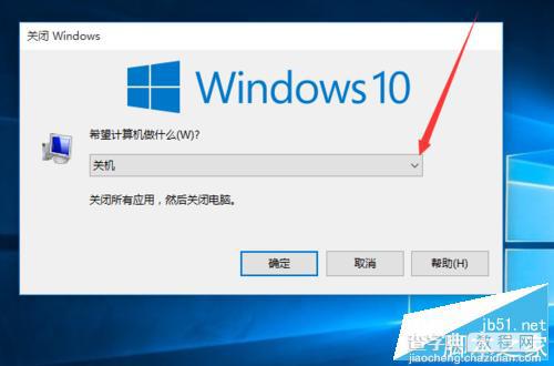 win10正式版注销在哪里?如何注销?3