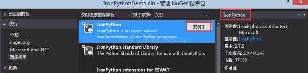 C#调用Python脚本的简单示例2