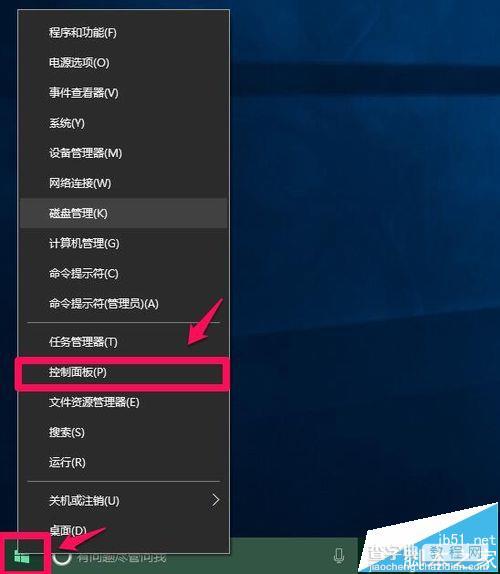 Win10预览版14352系统中怎么恢复语言栏位置?8