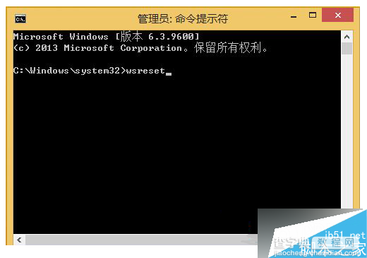 Win8.1系统应用程序无法更新为最新版本的解决方法2