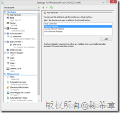 Windows 8中的Hyper-V虚拟机通过主机网络上网图文教程5