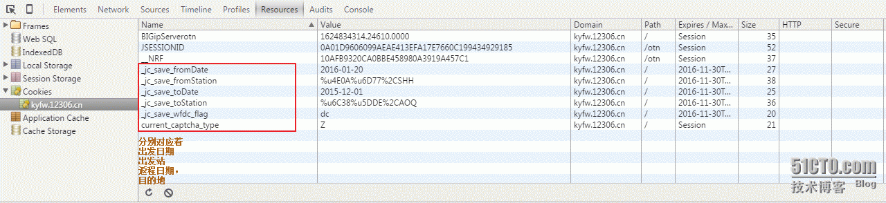 用Python抢过年的火车票附源码2