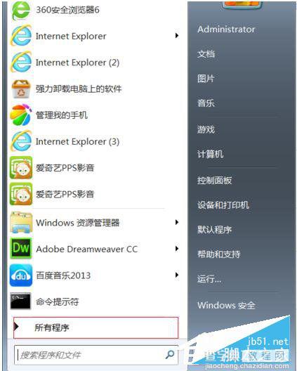 Win7如何打开命令行窗口？Win7打开命令行窗口的方法5